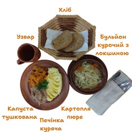 1.1 БІЗНЕС-ЛАНЧ (ПН)