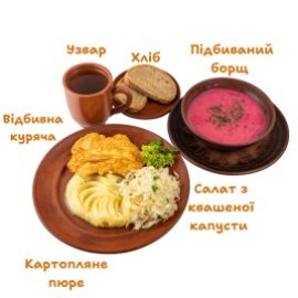 1.1 БІЗНЕС-ЛАНЧ (ПТ)