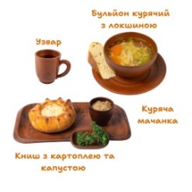 2.1 БІЗНЕС-ЛАНЧ (ПТ)