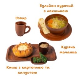 2.1 БІЗНЕС-ЛАНЧ (ВТ)